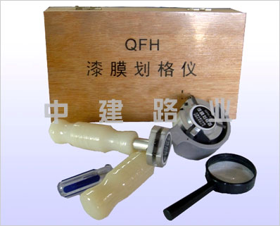 QFH/QFH-A型劃格法附著力試驗(yàn)儀(漆膜劃格器)