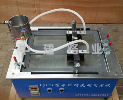 QFS型涂料耐洗刷測(cè)定儀