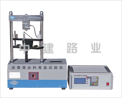 SYD-0715型瀝青混合料彎曲試驗(yàn)機(jī)