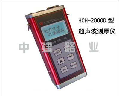 HCH-2000D型壓力容器測(cè)厚儀