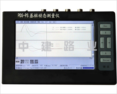 PDS-PS型樁基動(dòng)測(cè)儀