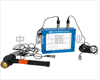 RSM-PRT(M)型雙通道低應(yīng)變檢測(cè)儀