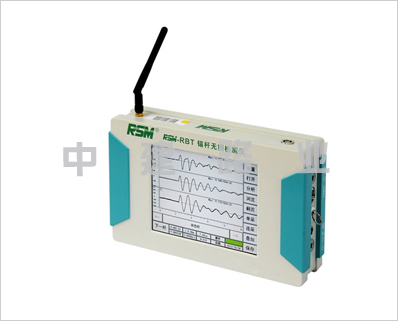 RSM-RBT型錨桿質(zhì)量無(wú)損檢測(cè)儀